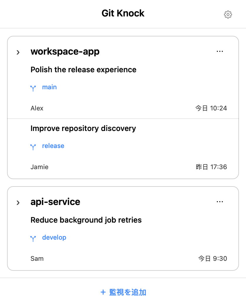 Git Knock 1.0(8) のネイティブリポジトリカード画面例。リモートブランチ、最新コミット、作成者、日時を表示。